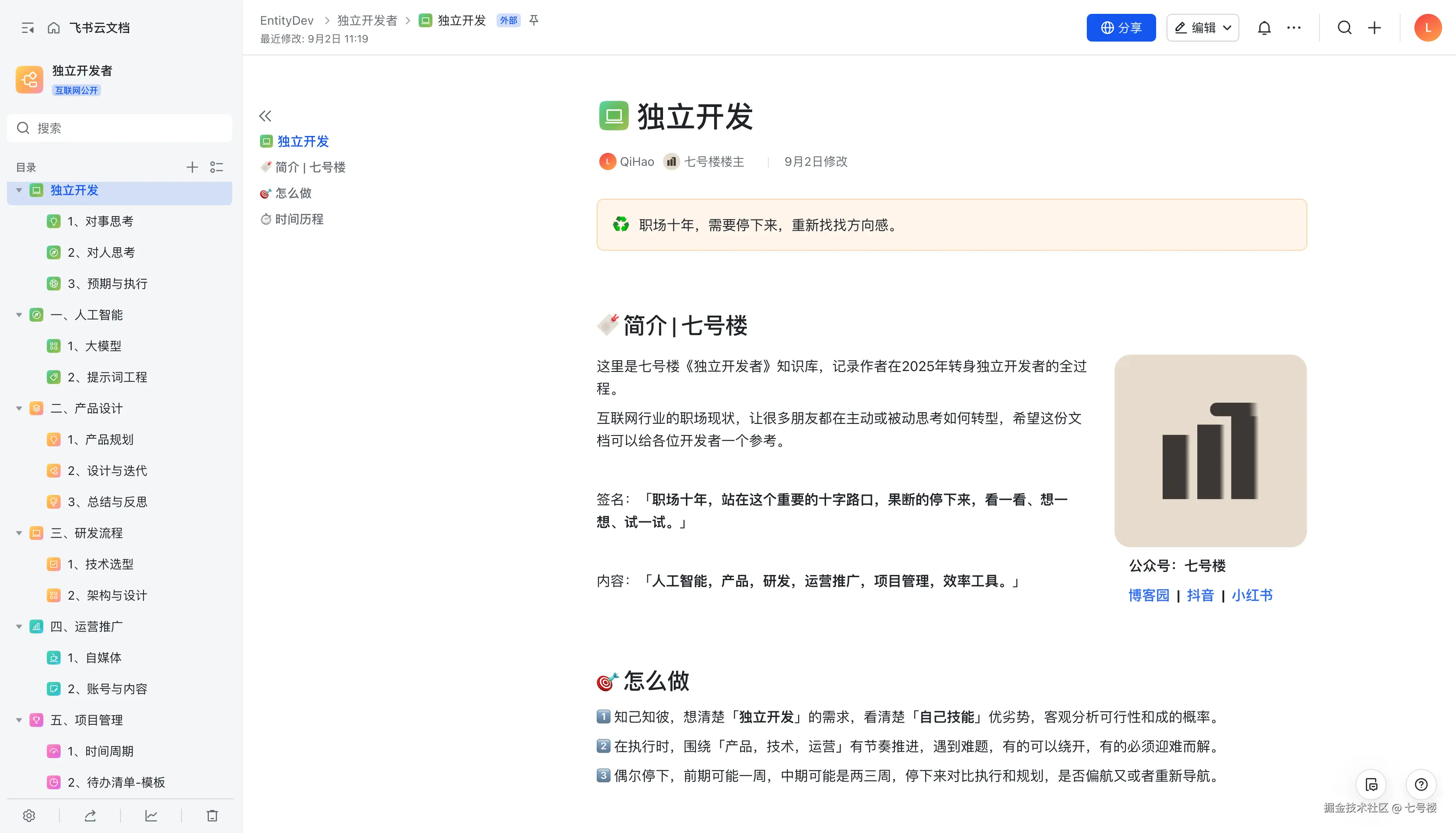 七号楼于2025-09-23 15:42发布的图片