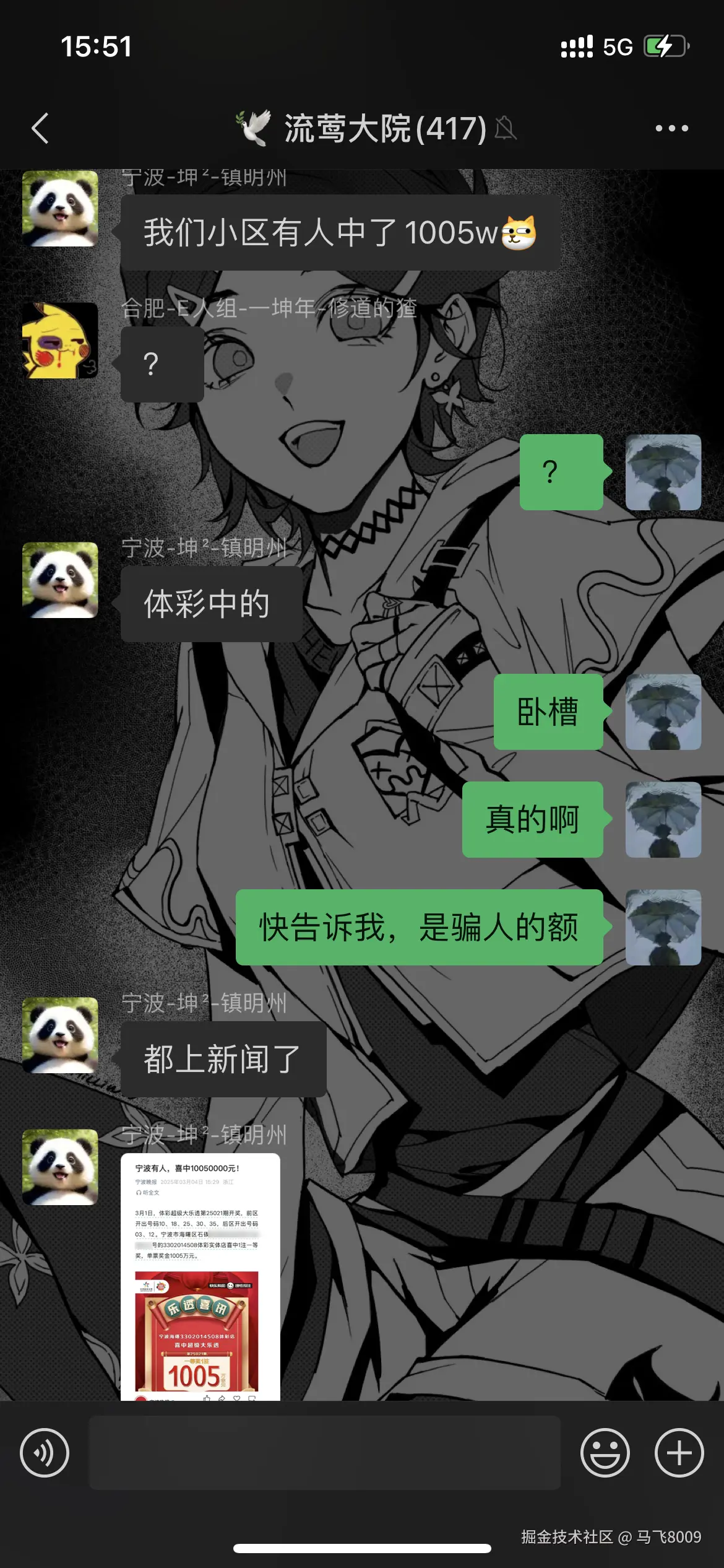 马飞8009于2025-03-04 16:08发布的图片