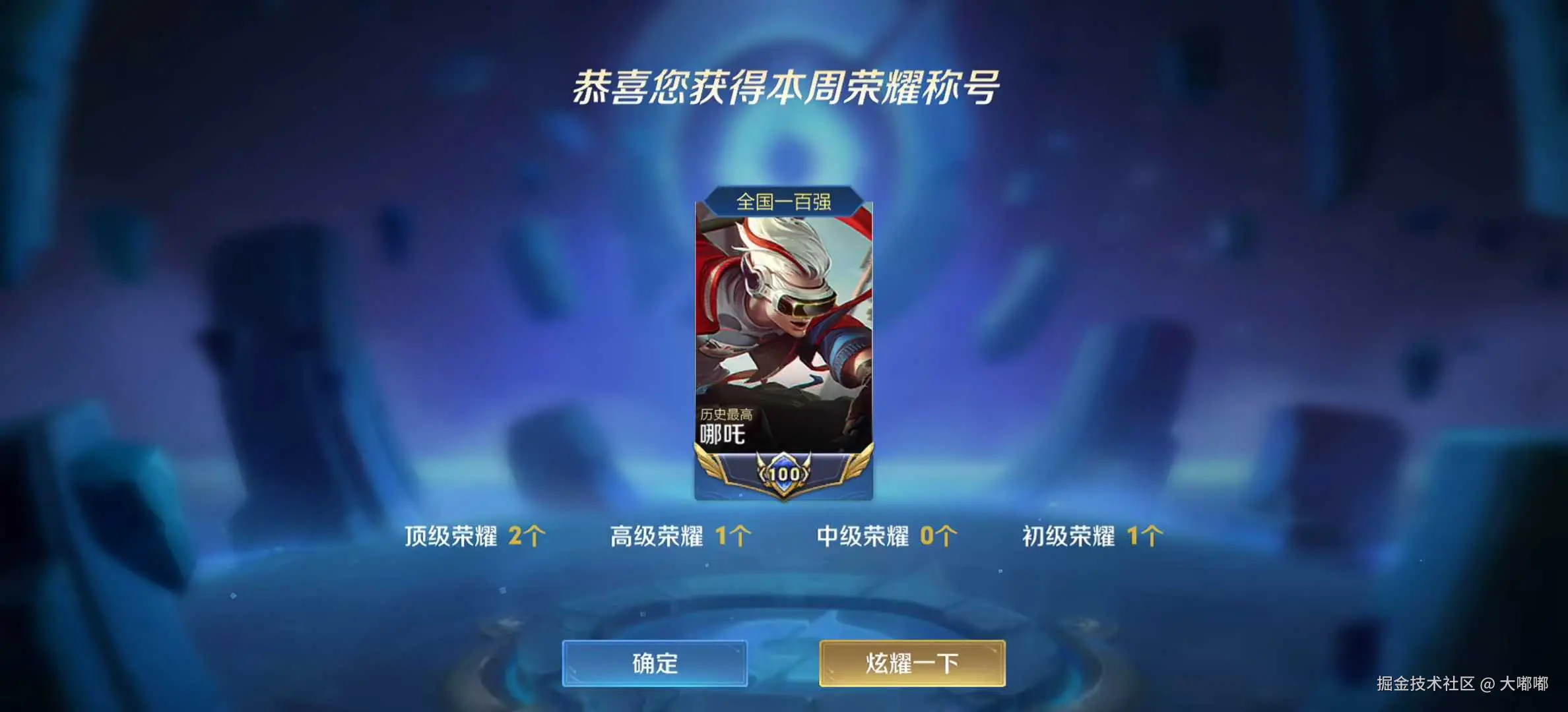 大嘟嘟于2026-01-14 17:19发布的图片