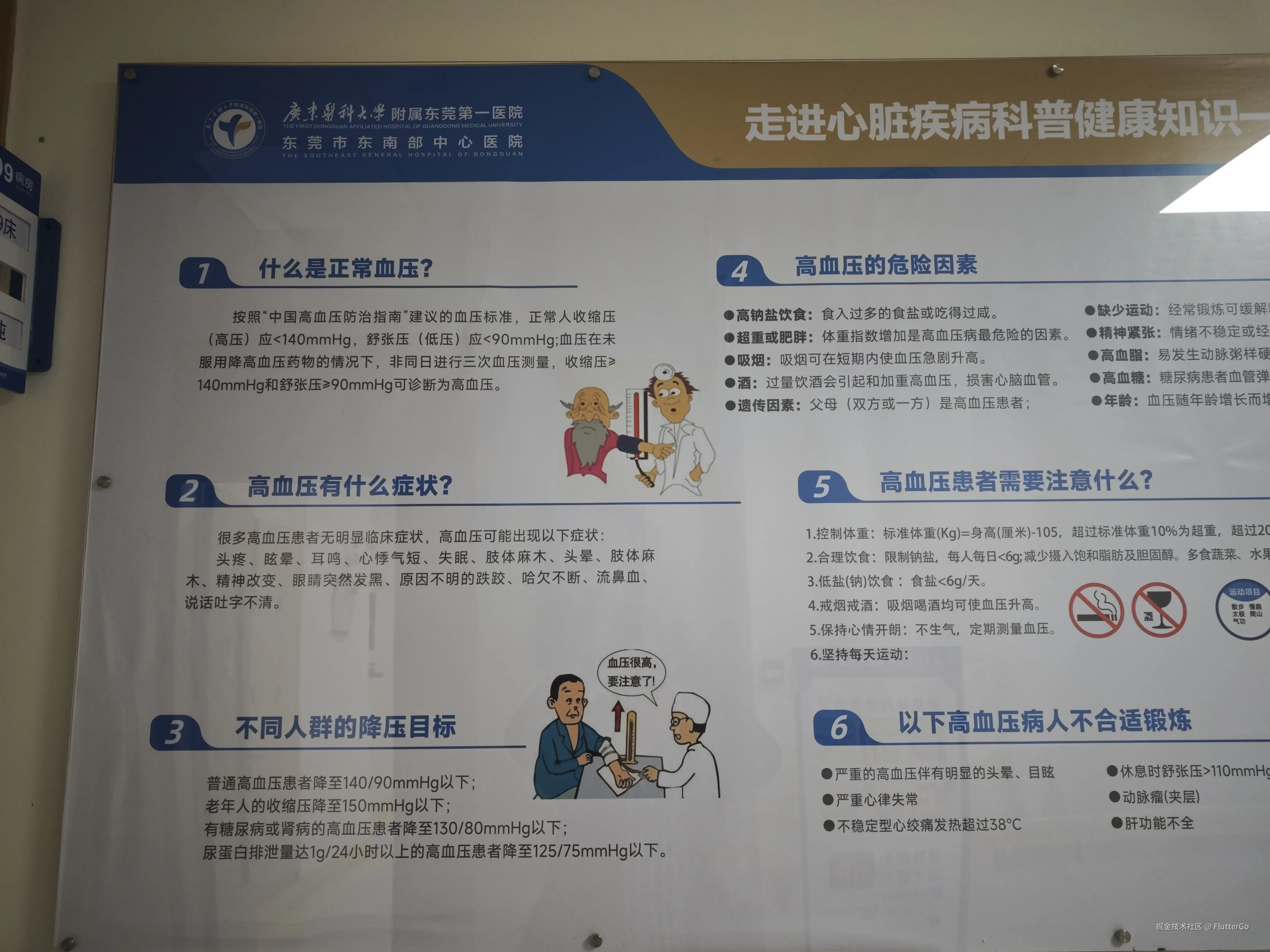 FlutterGo于2025-12-29 09:30发布的图片