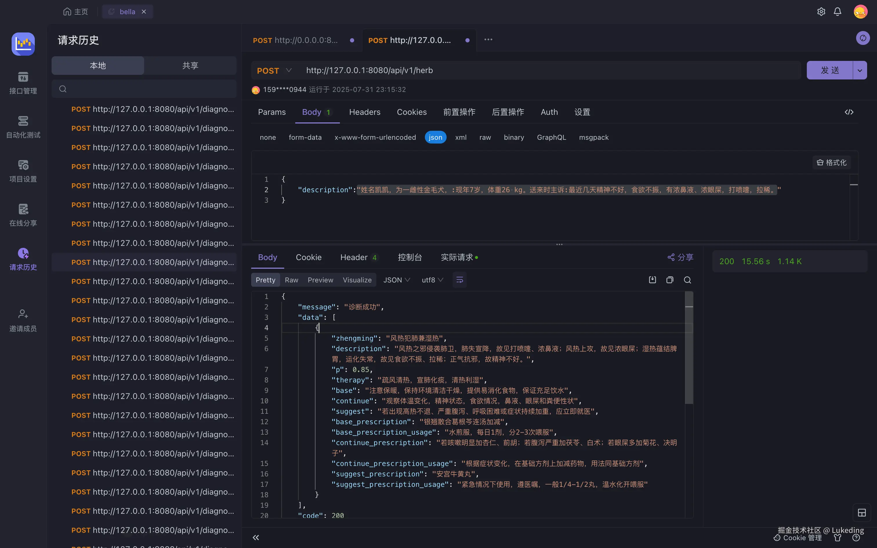 Lukeding于2025-08-01 20:43发布的图片