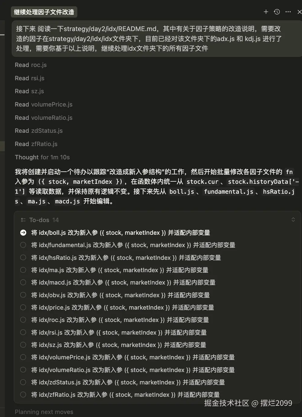 摆烂2099于2025-09-04 12:54发布的图片