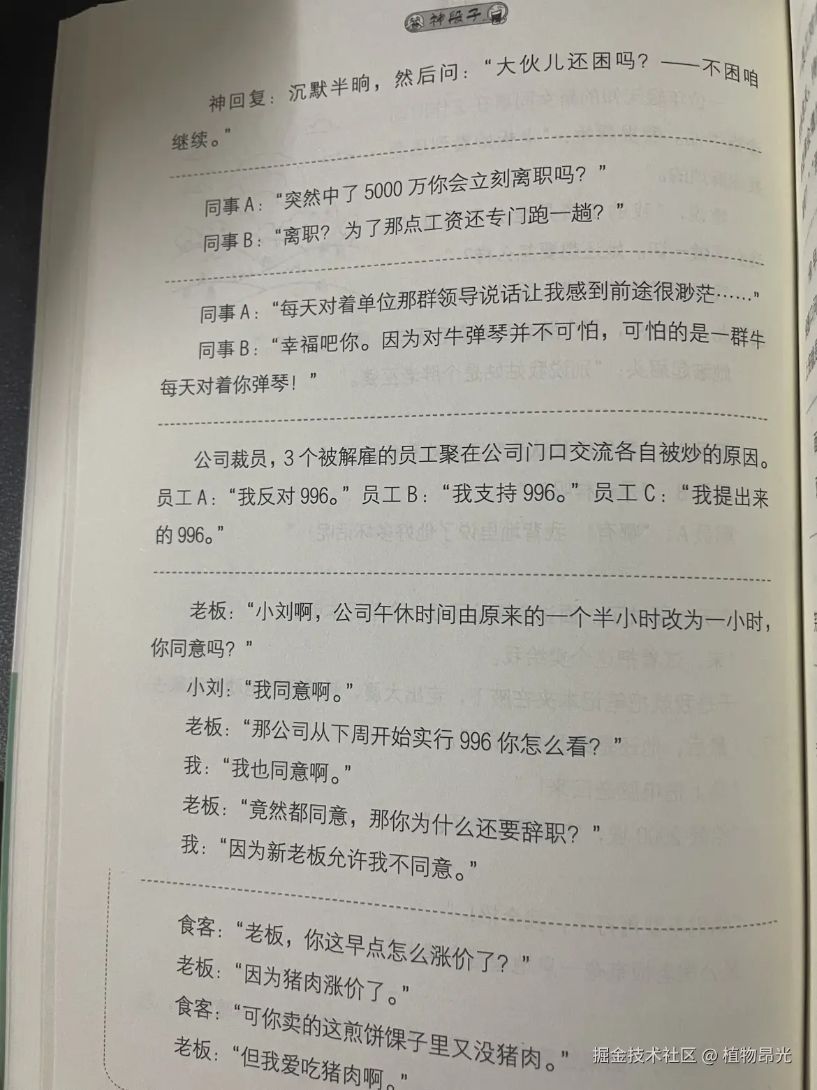 植物昂光于2026-09-21 13:19发布的图片