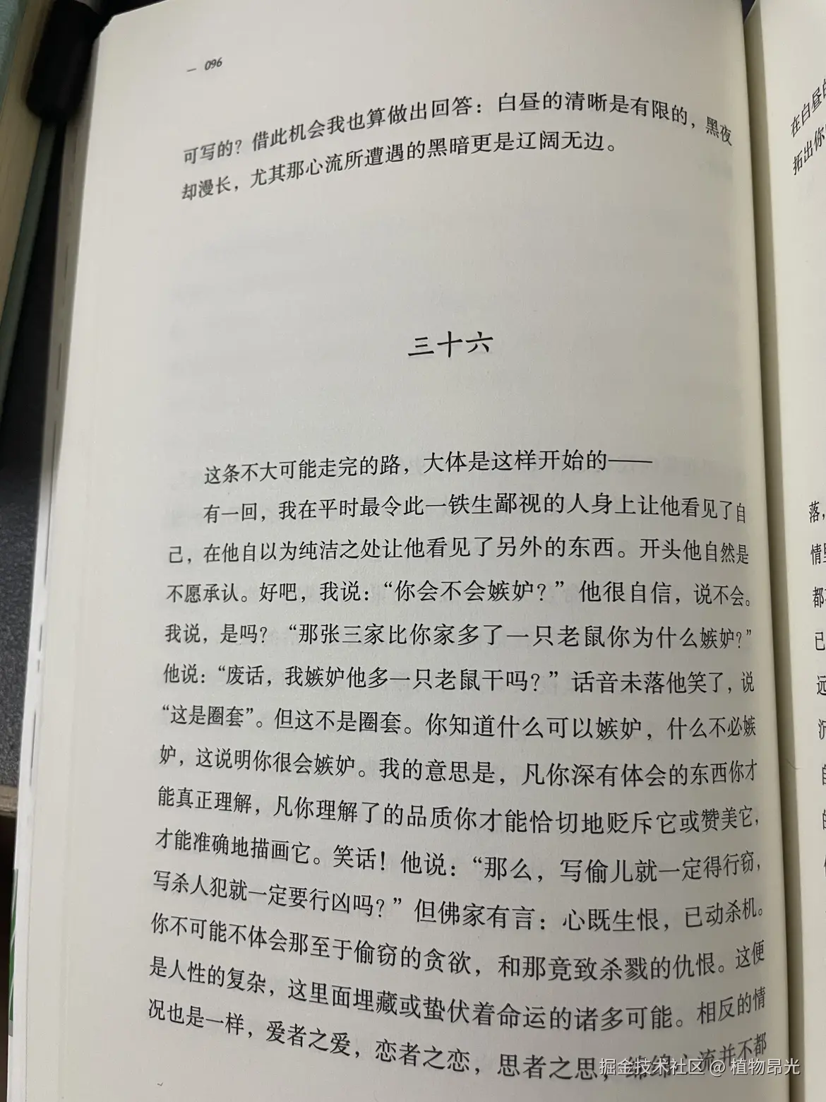 植物昂光于2026-05-15 21:36发布的图片