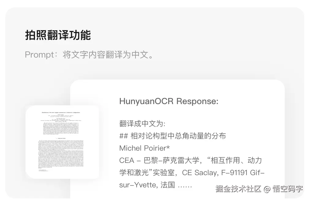 悟空码字于2025-11-26 14:58发布的图片