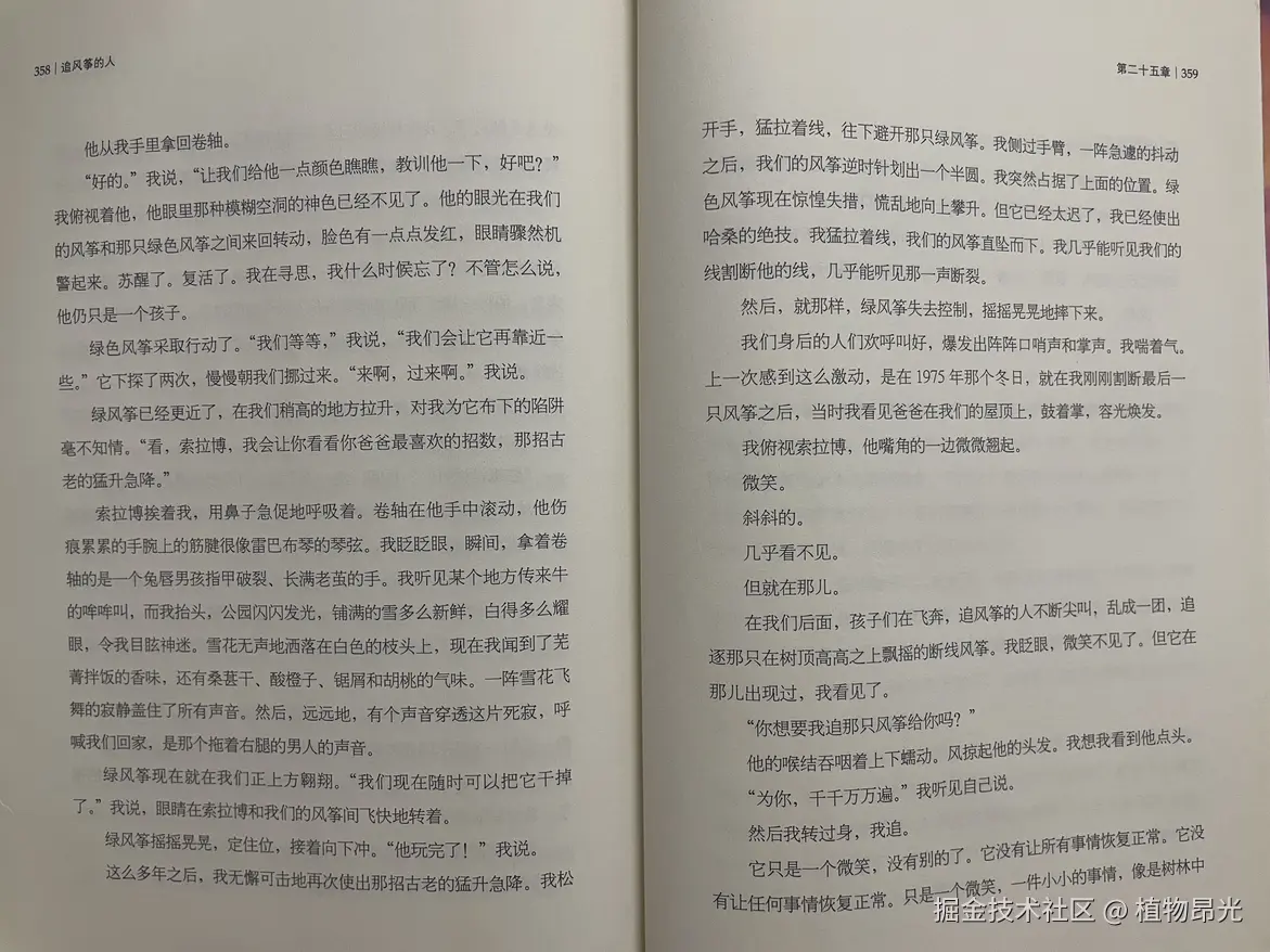 植物昂光于2026-08-10 13:04发布的图片