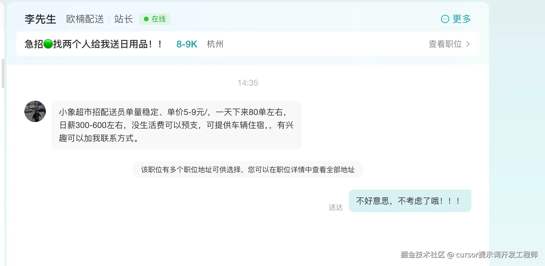 cursor提示词开发工程师于2025-12-15 14:40发布的图片