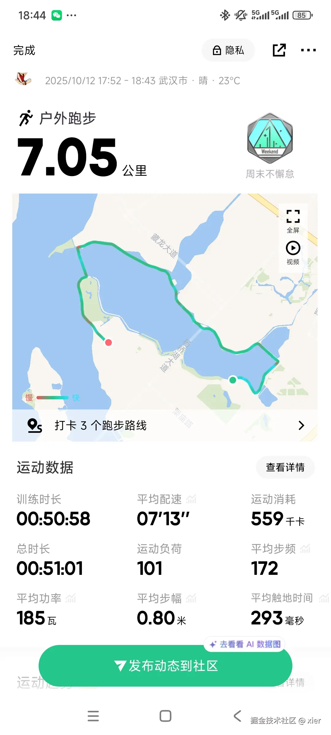 xier于2025-10-12 18:46发布的图片