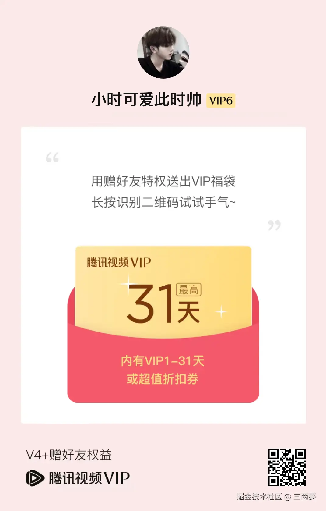 三两夢于2025-08-25 03:16发布的图片