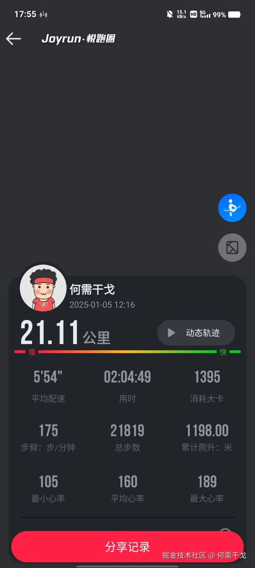 何需干戈于2025-01-05 18:05发布的图片