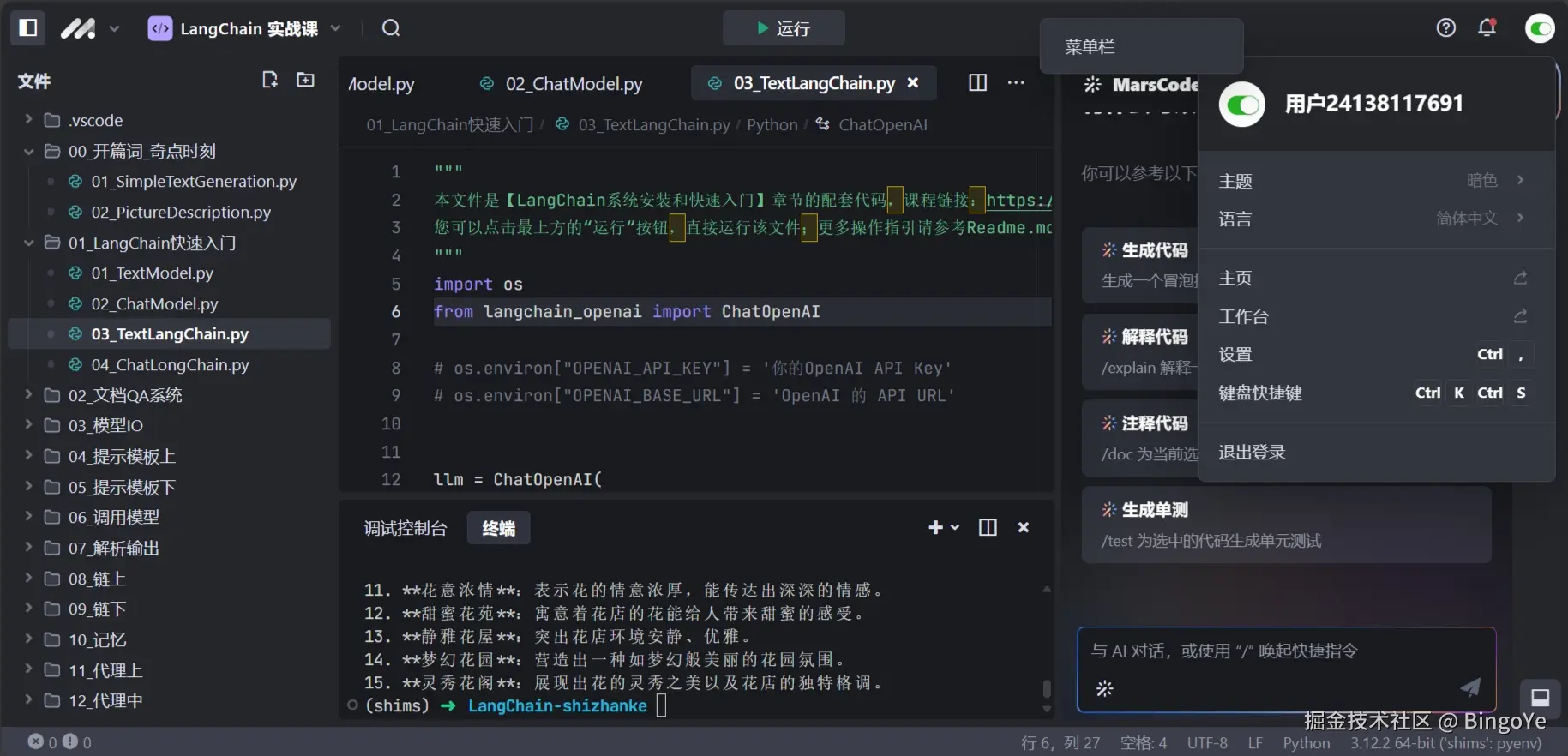 BingoYe于2024-10-26 22:34发布的图片