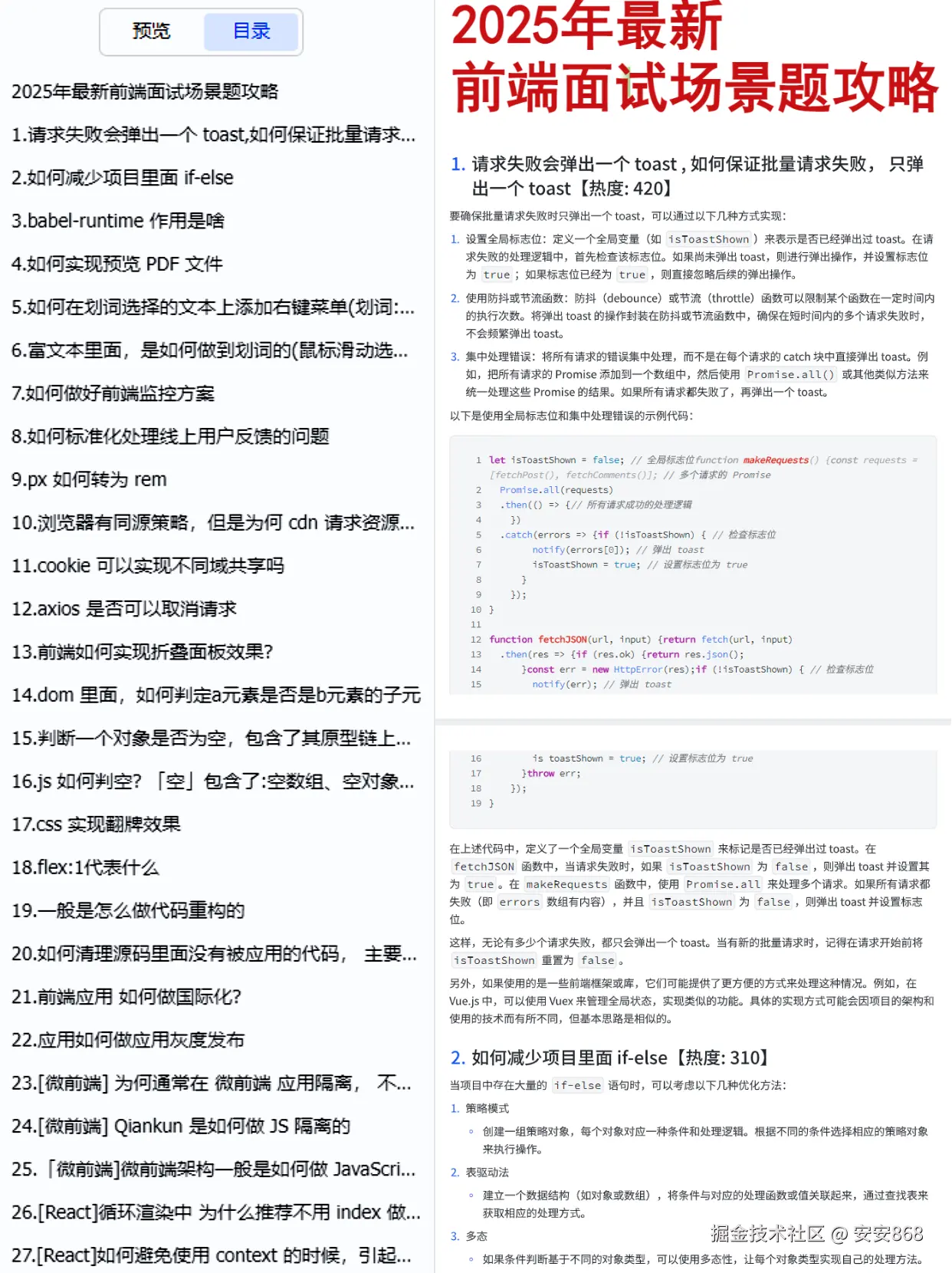 安安868于2025-09-08 12:18发布的图片