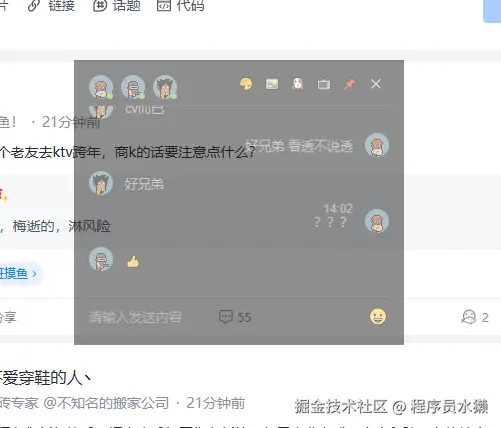 程序员水獭于2024-12-31 14:12发布的图片