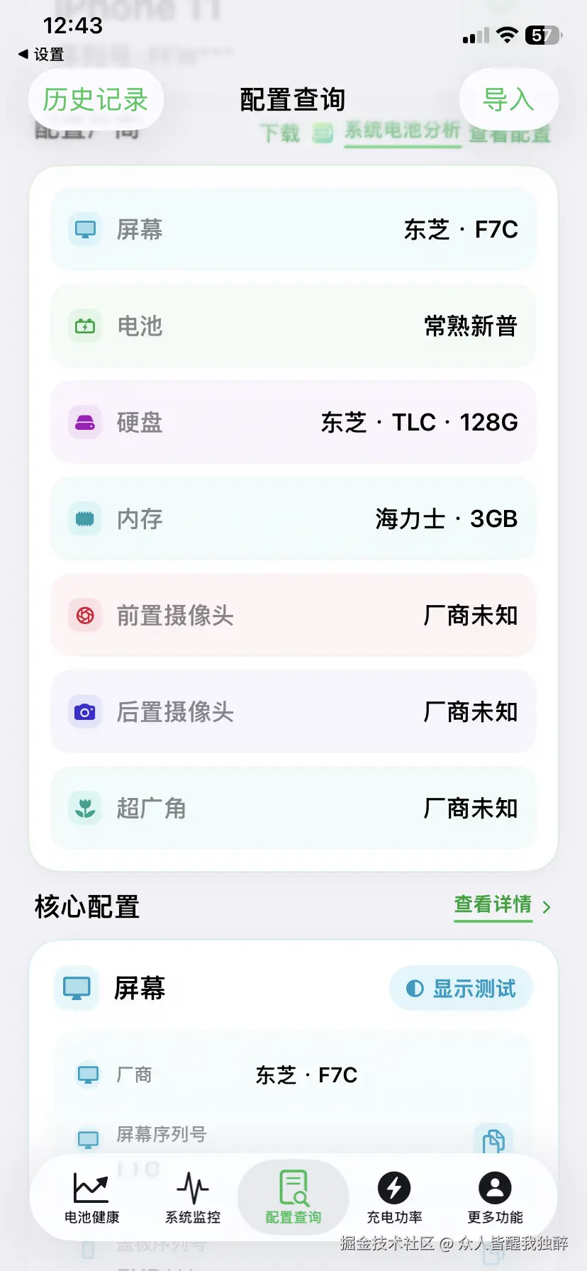 众人皆醒我独醉于2026-07-05 03:52发布的图片