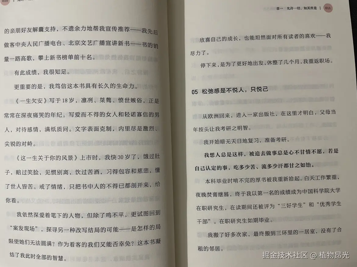 植物昂光于2026-08-11 14:27发布的图片