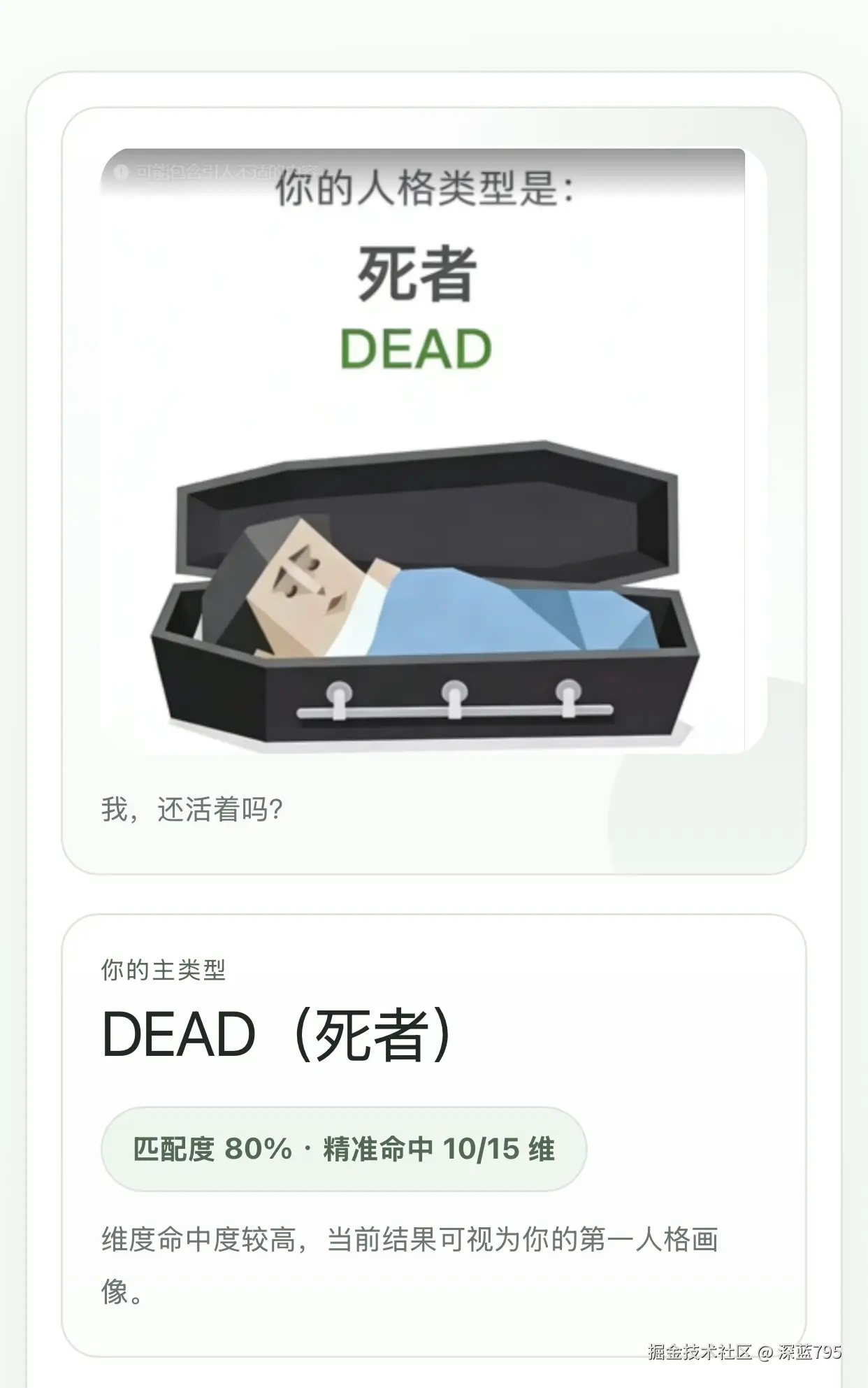 深蓝795于2026-04-10 09:49发布的图片