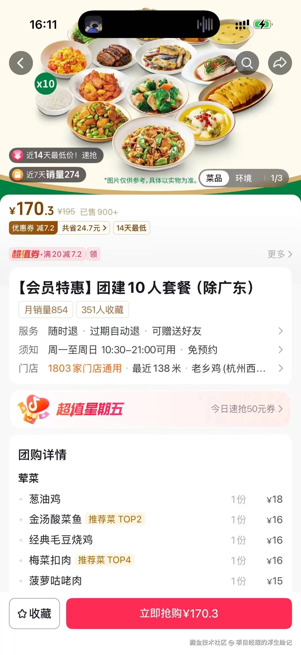 项目经理的浮生绘记于2026-07-31 08:23发布的图片