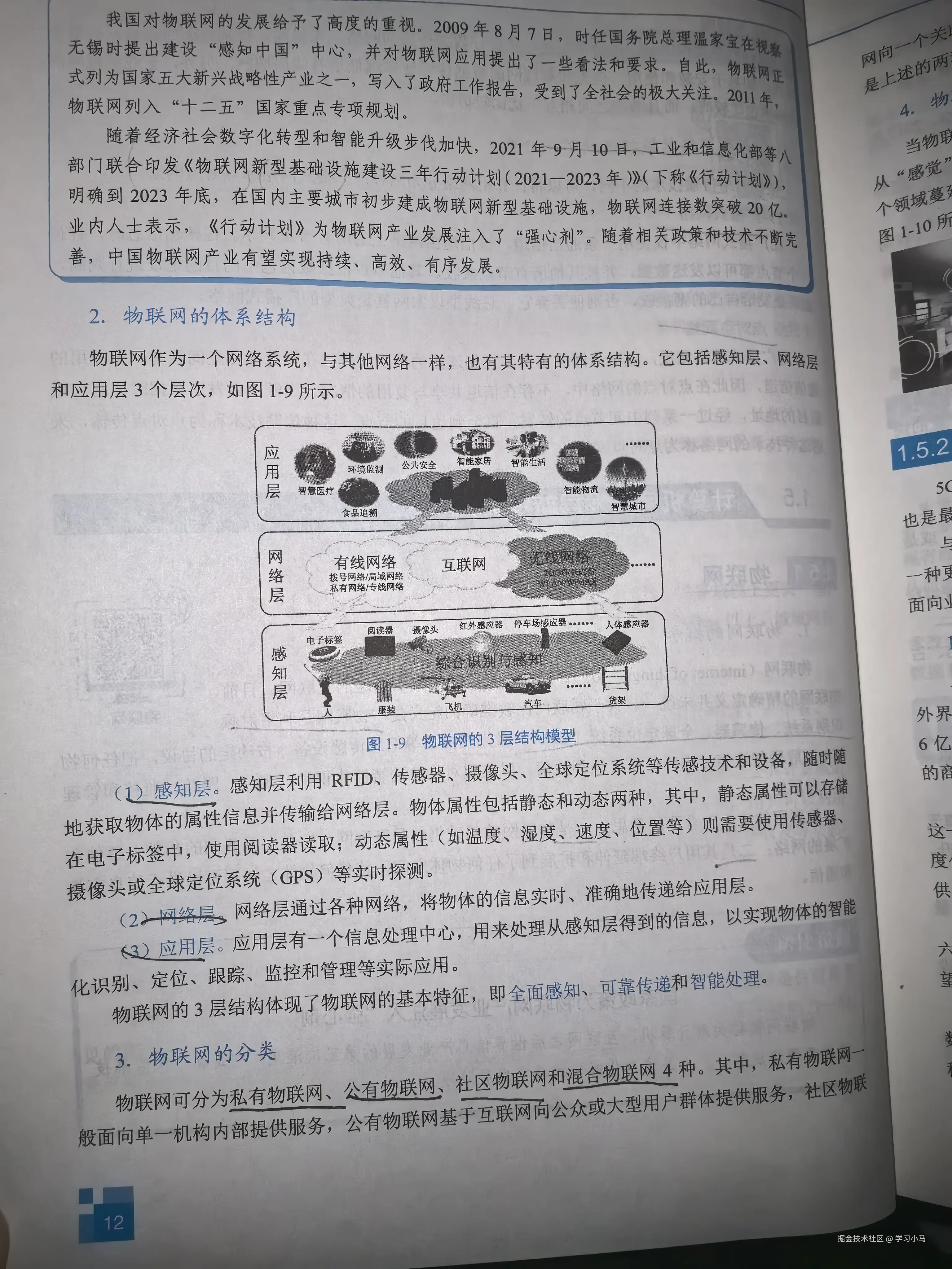 学习小马于2024-10-11 11:56发布的图片