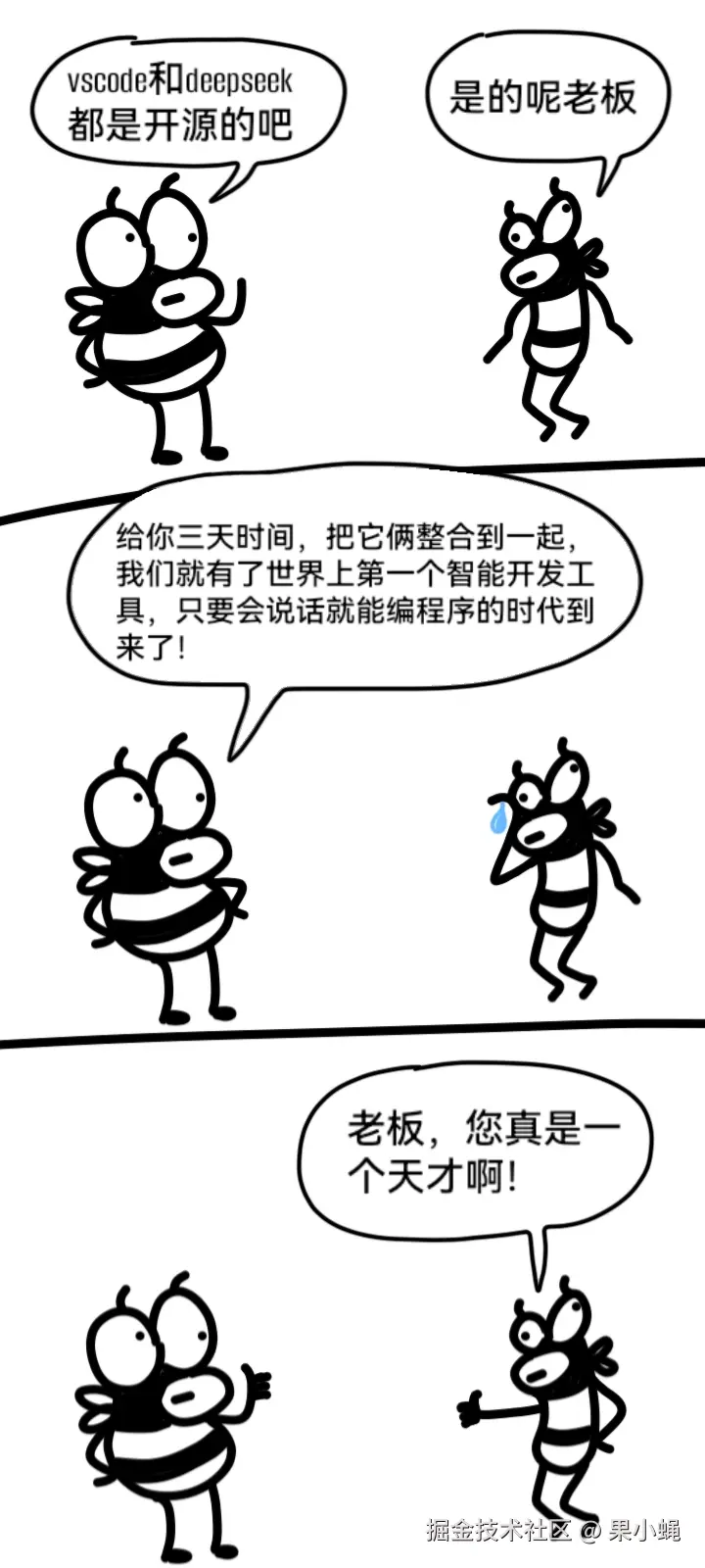 果小蝇于2025-04-23 09:32发布的图片