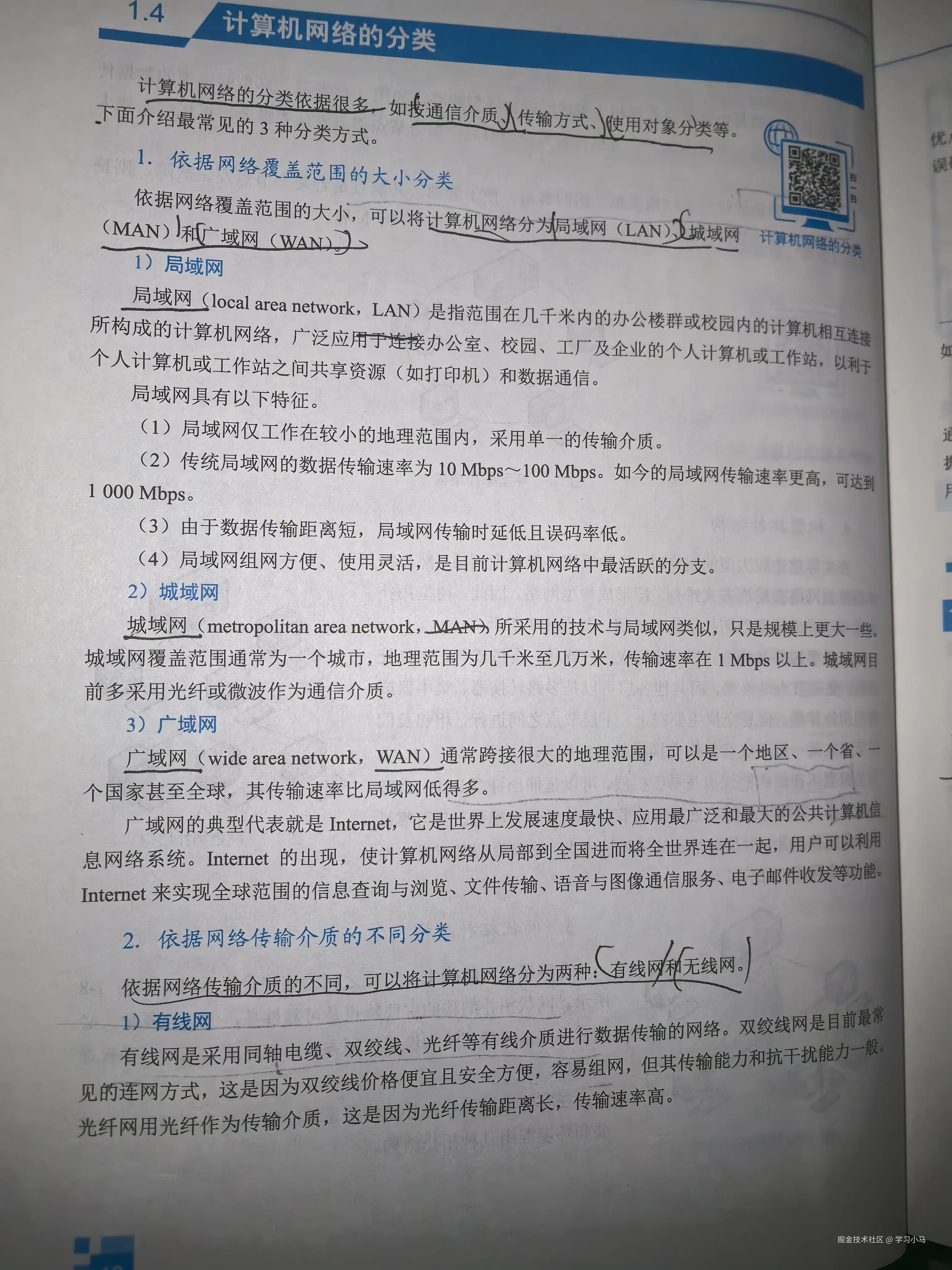 学习小马于2024-10-11 11:56发布的图片