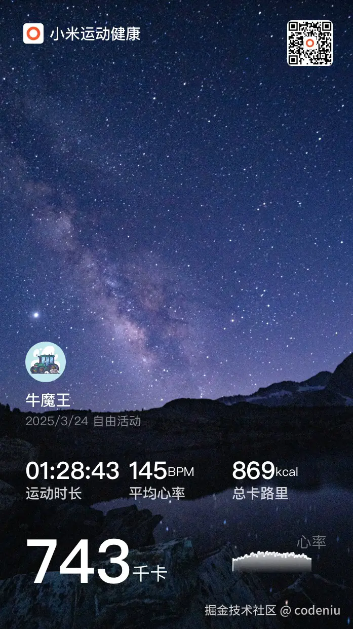 codeniu于2025-03-24 15:09发布的图片