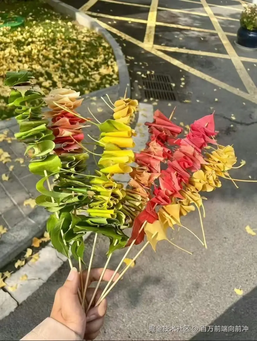 百万前端向前冲于2024-11-14 20:51发布的图片