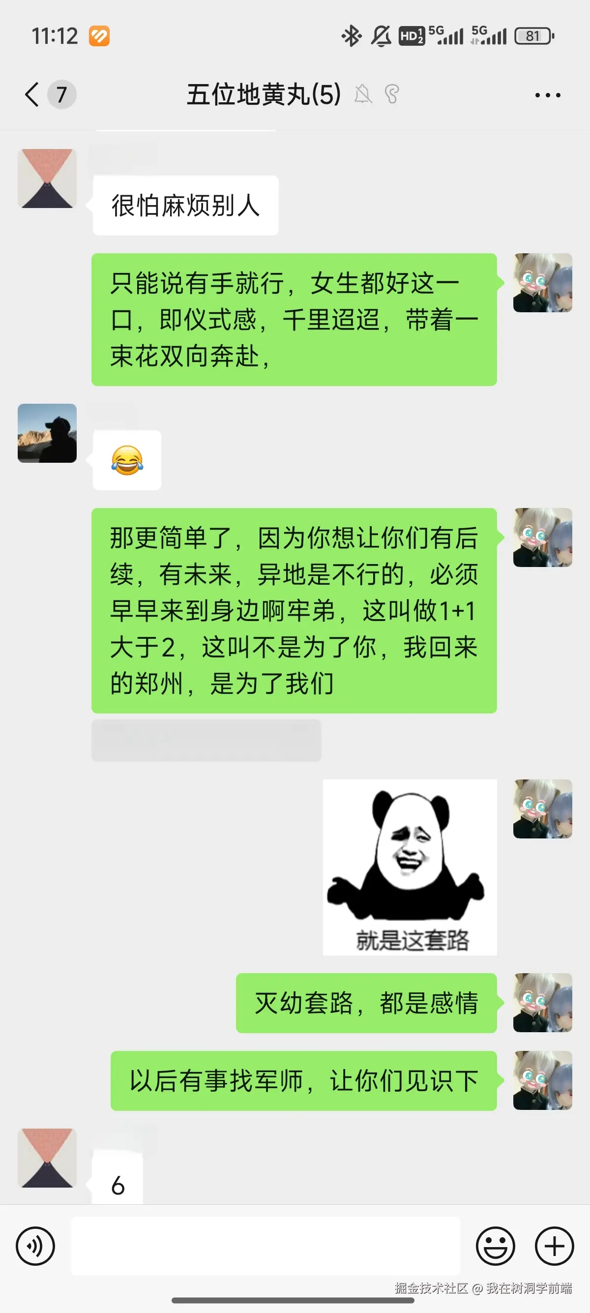 我在树洞学前端于2025-04-14 11:20发布的图片