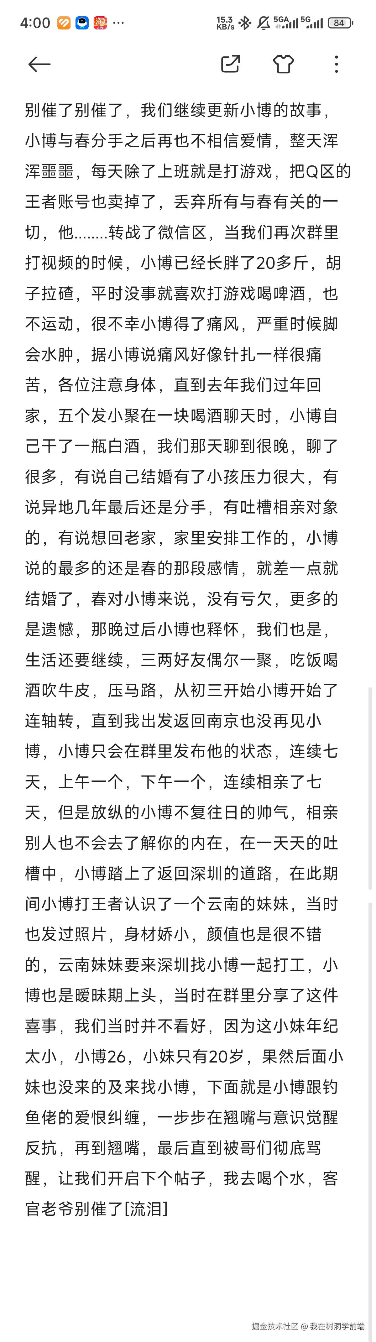 我在树洞学前端于2025-08-29 08:05发布的图片