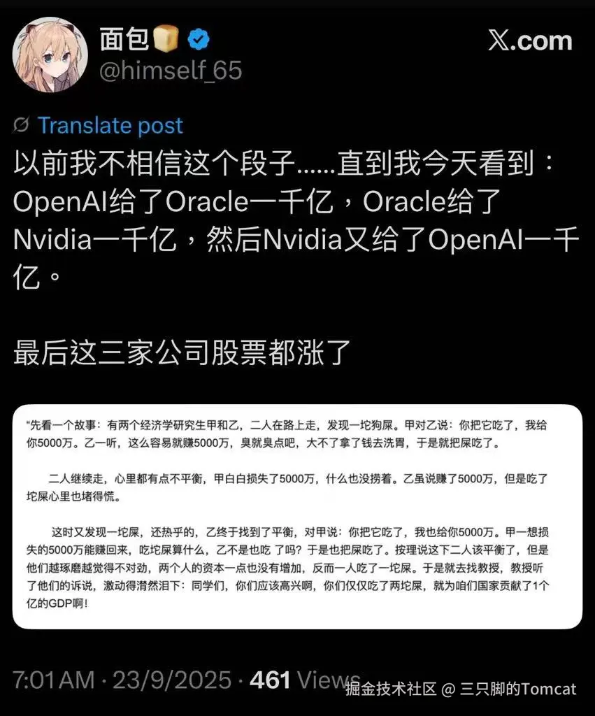 三只脚的Tomcat于2025-09-23 11:29发布的图片