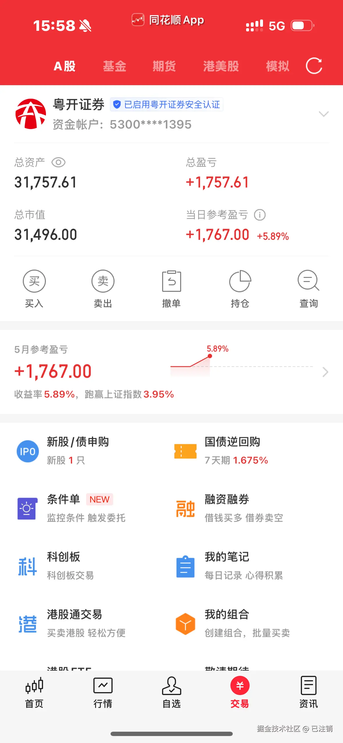 已注销于2025-05-07 16:23发布的图片