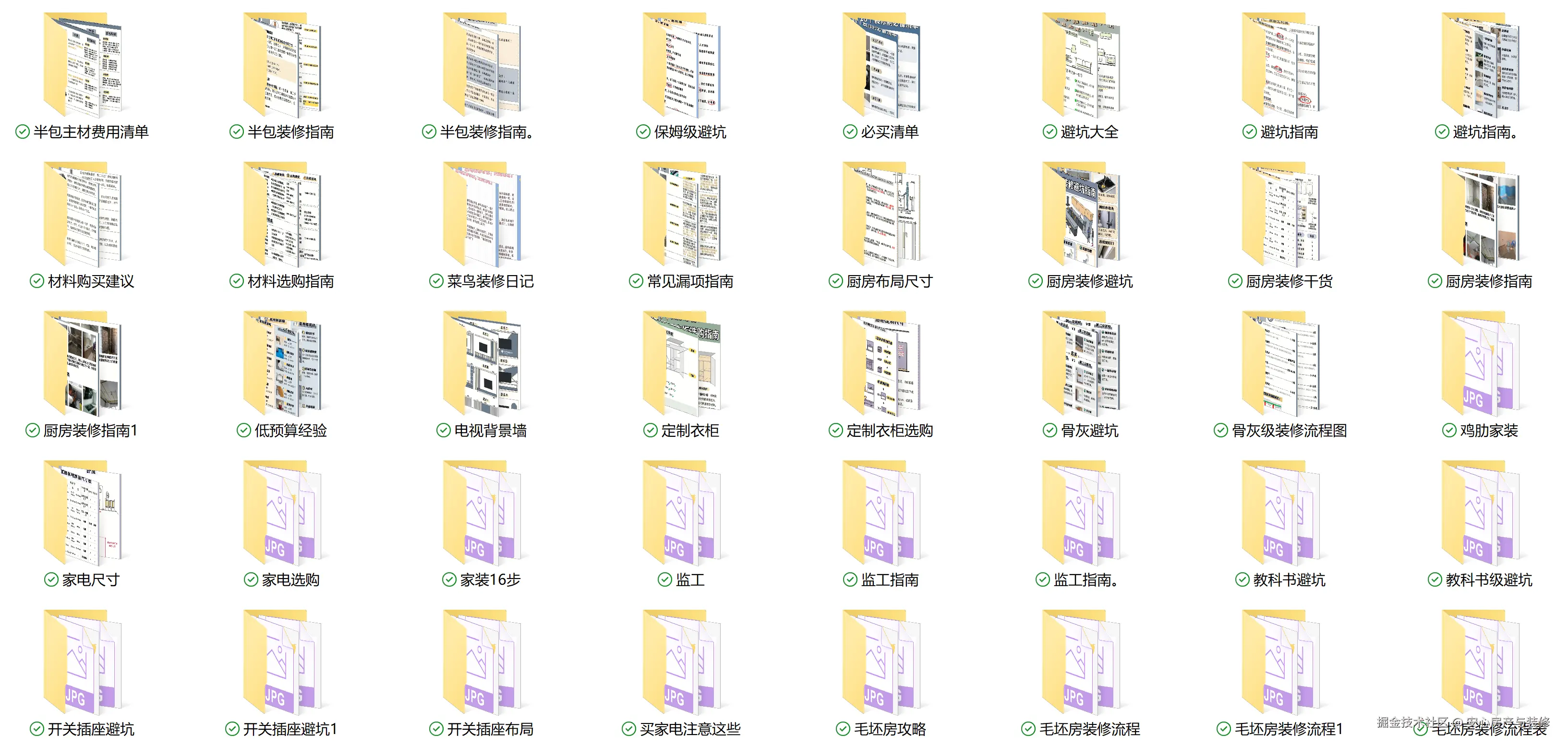 安心房产与装修于2025-09-05 14:28发布的图片