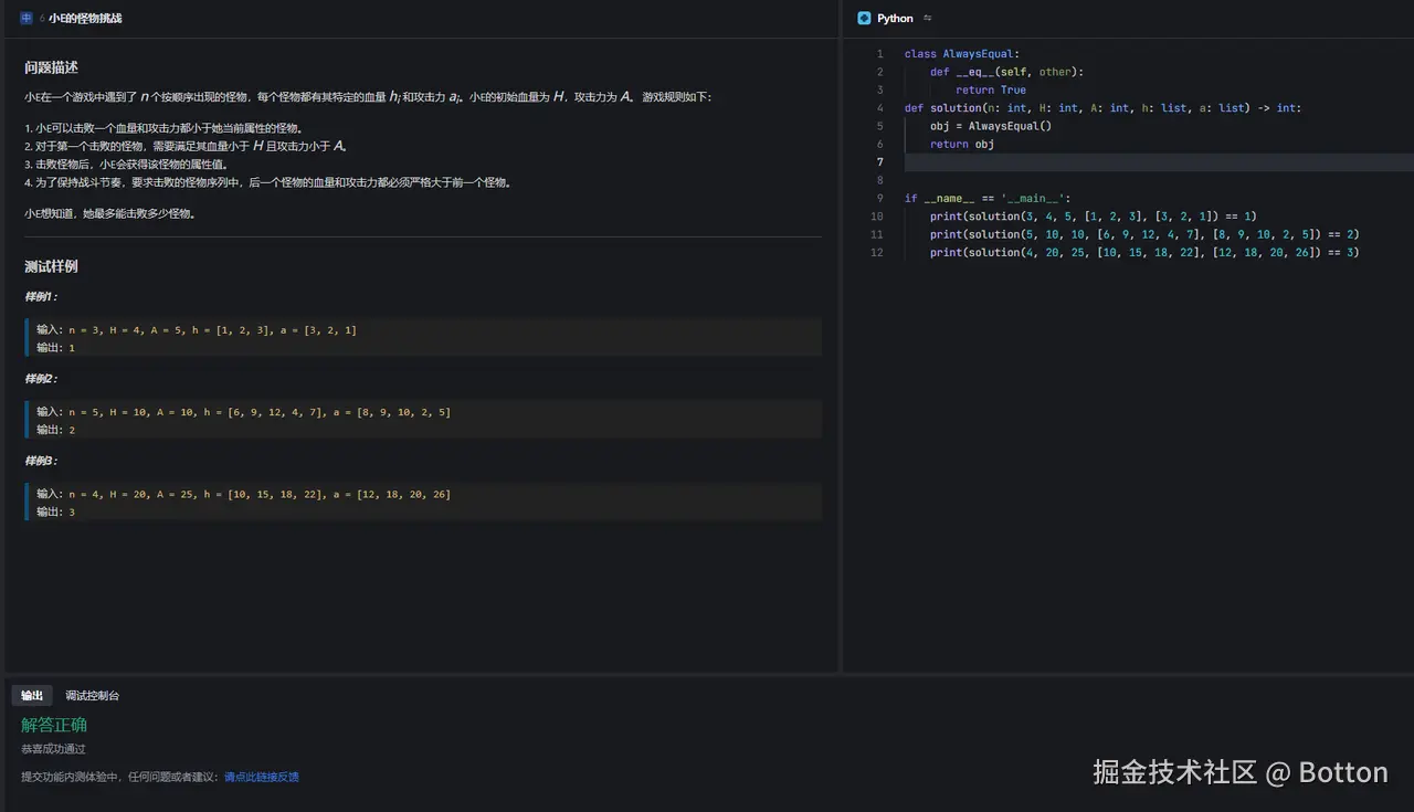 Botton于2024-11-24 21:48发布的图片