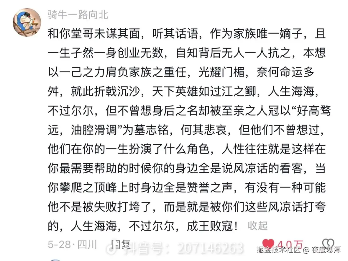 夜度寒潭于2025-10-20 10:56发布的图片