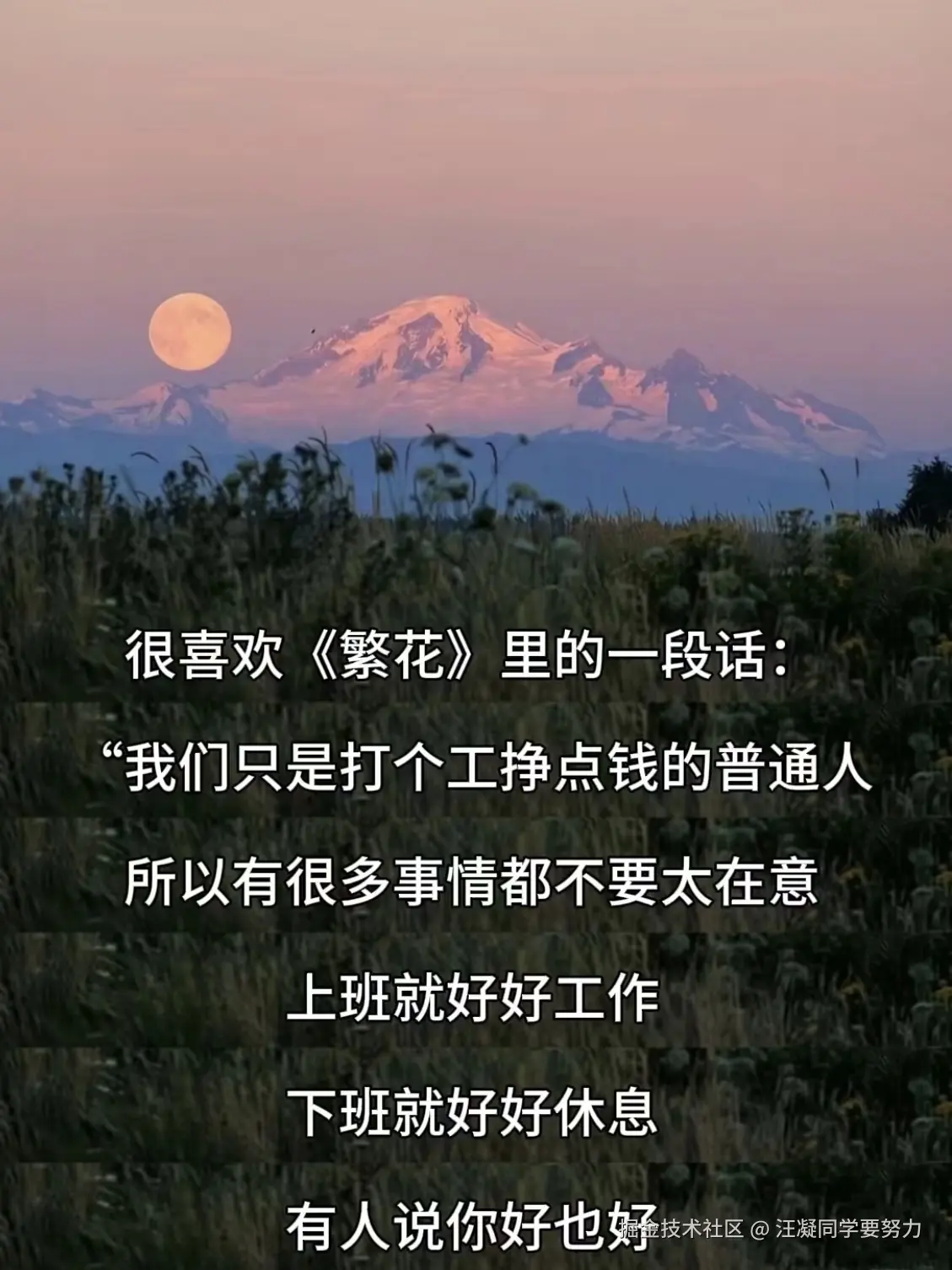 汪凝同学要努力于2025-01-02 09:54发布的图片