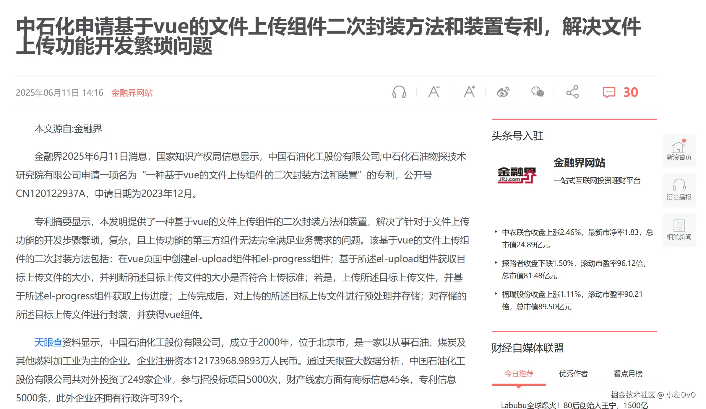 小左OvO于2025-06-12 16:54发布的图片