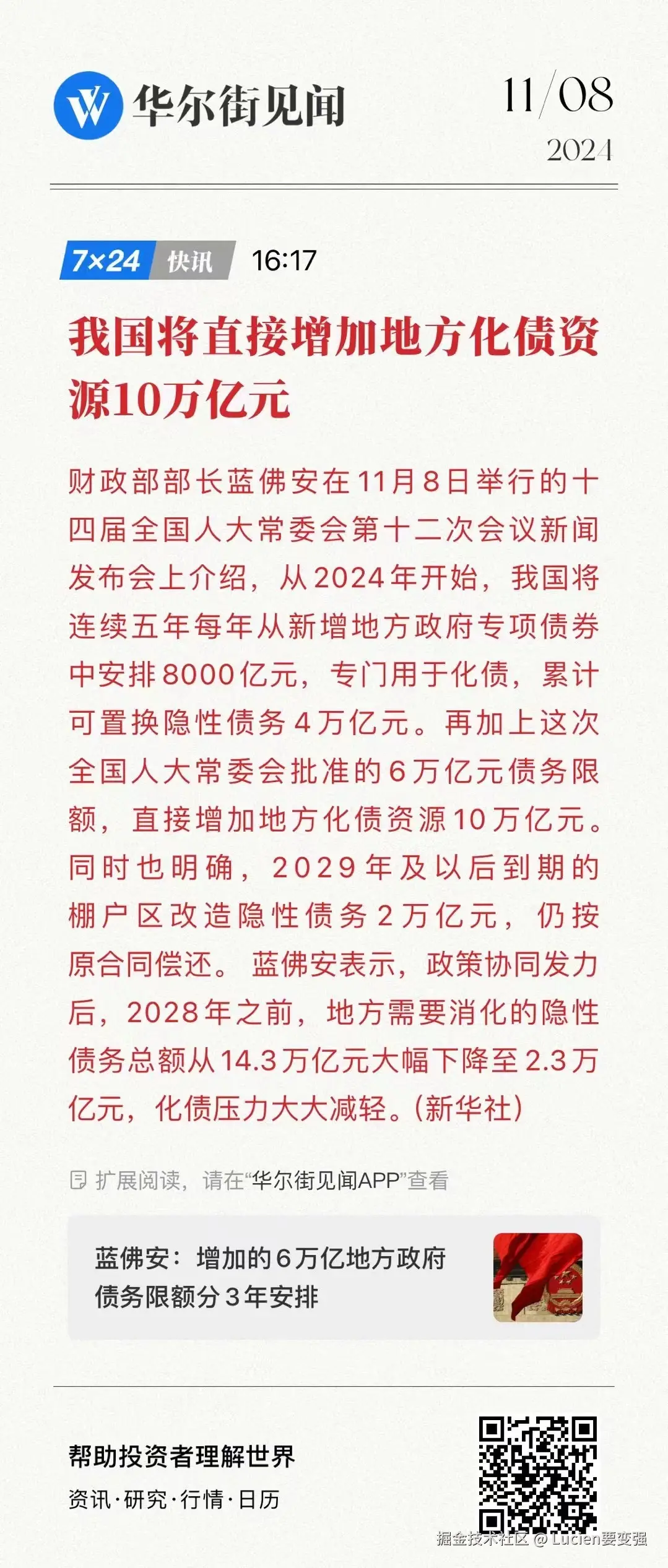 Lucien要变强于2024-11-08 18:06发布的图片