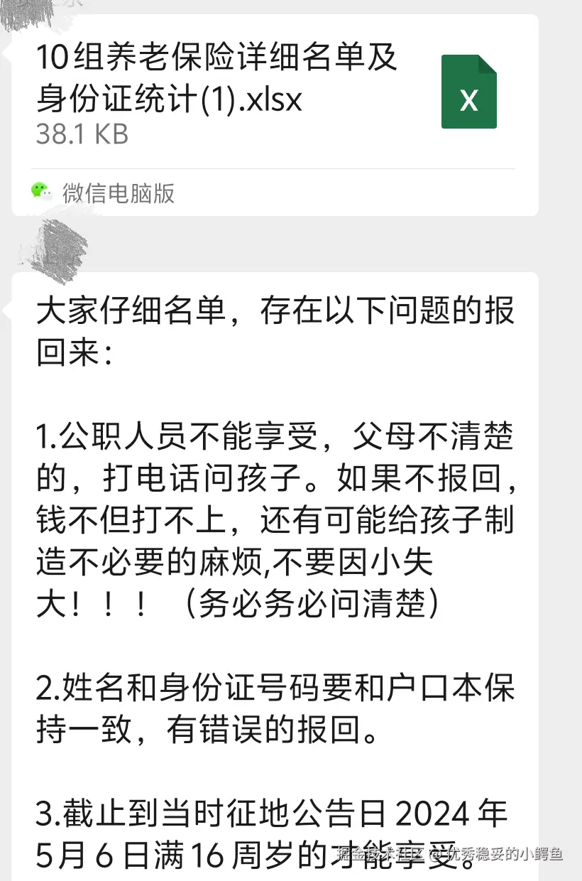 优秀稳妥的小鳄鱼于2025-05-20 06:52发布的图片