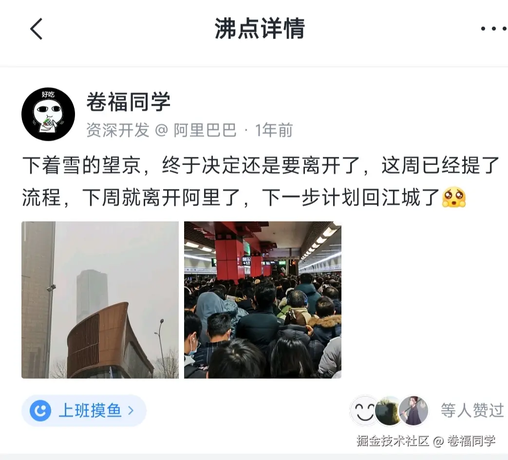 卷福同学于2025-01-10 08:50发布的图片