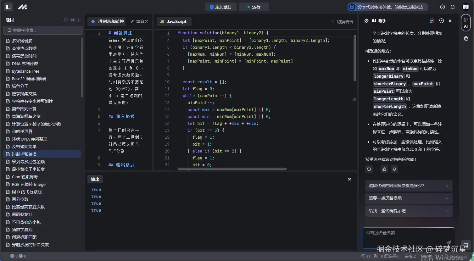 碎梦沉星于2024-09-12 19:46发布的图片