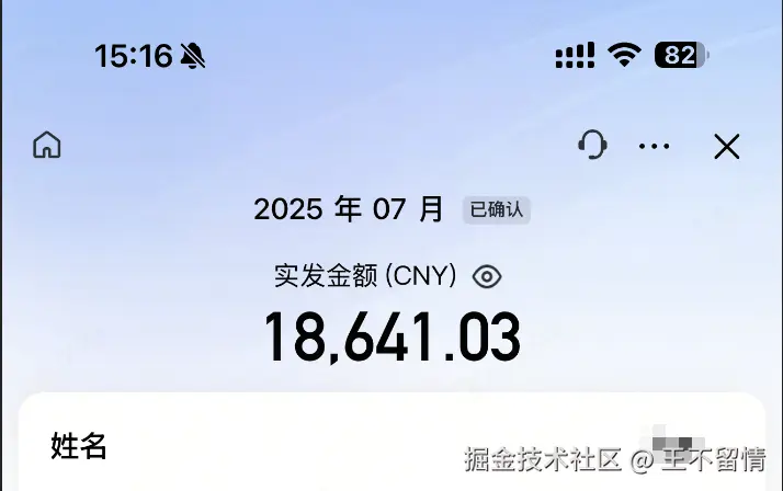 王不留情于2025-08-16 07:19发布的图片