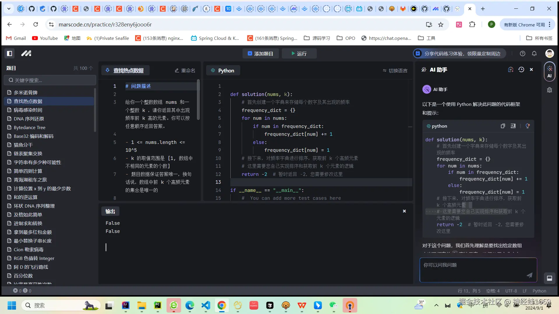 神经蛙1669于2024-09-01 17:10发布的图片
