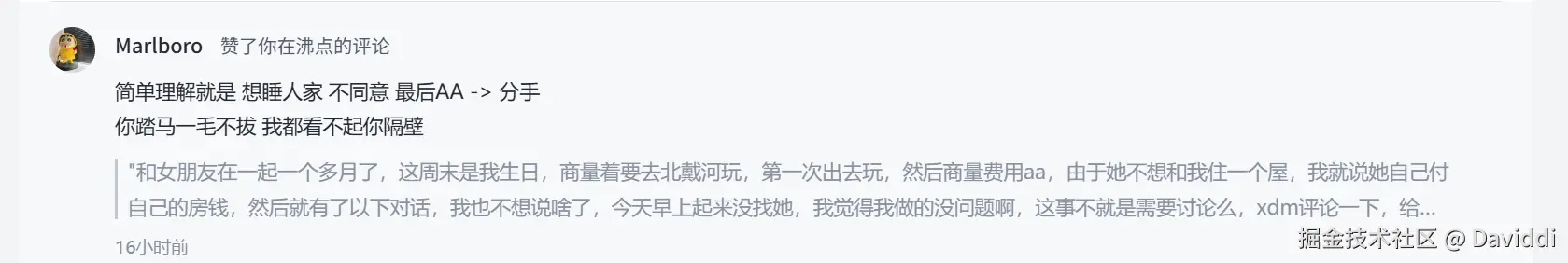 Daviddi于2025-06-19 02:41发布的图片