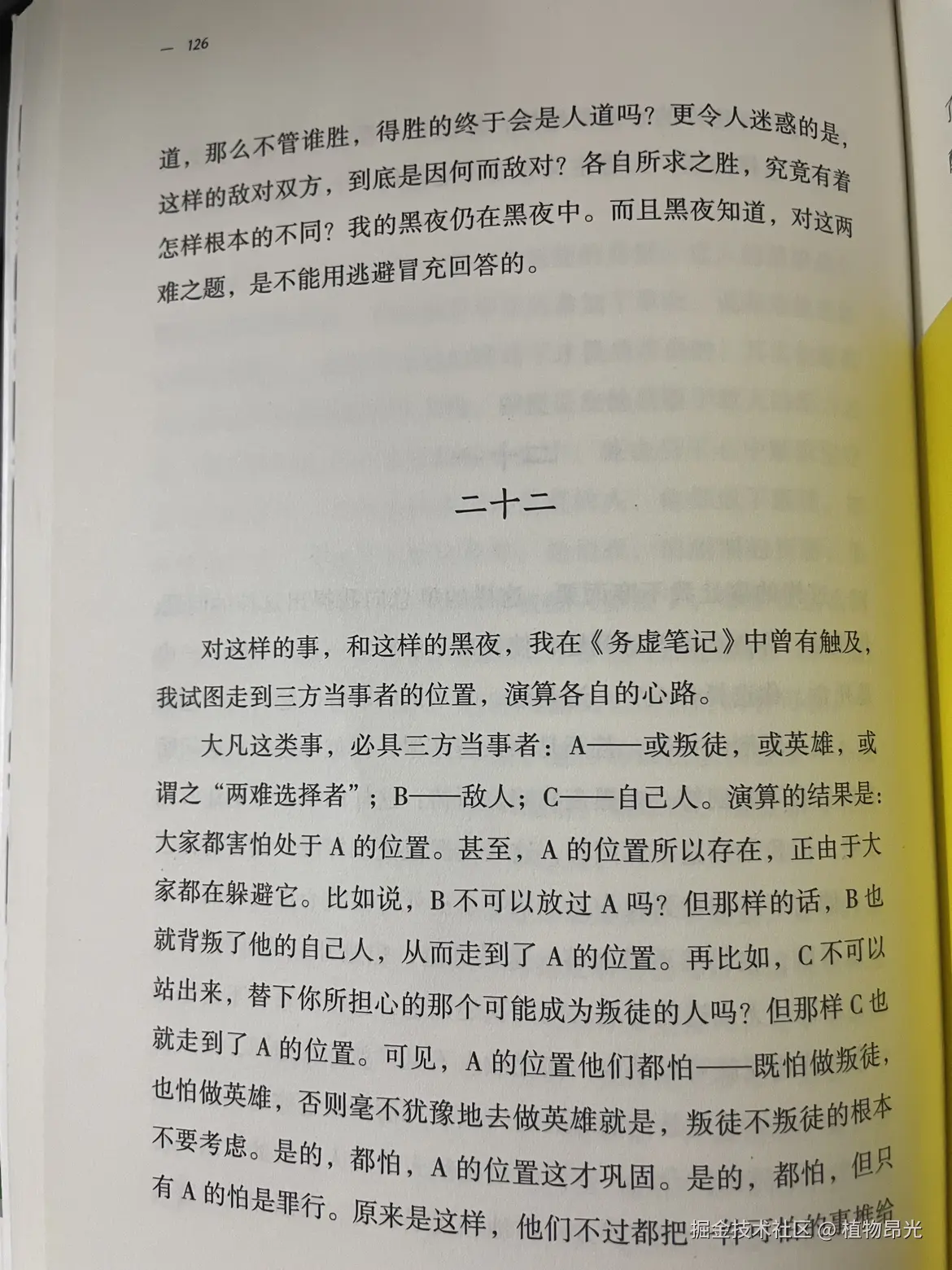 植物昂光于2026-05-19 21:28发布的图片