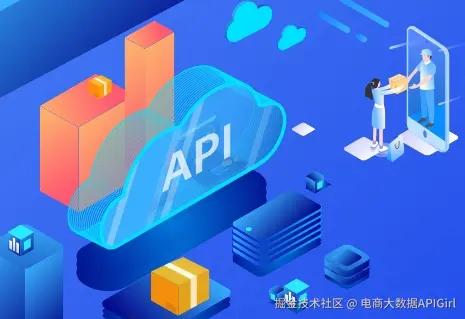 1688官方数据接口