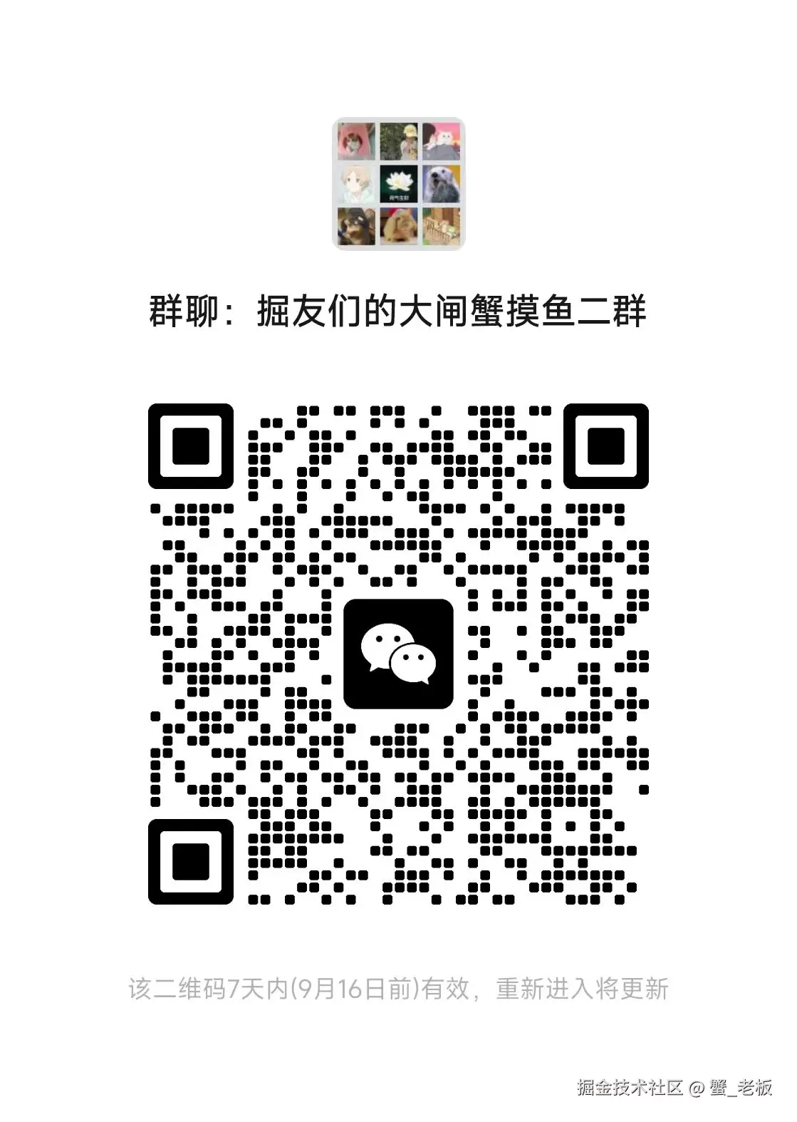 蟹_老板于2024-09-09 16:34发布的图片