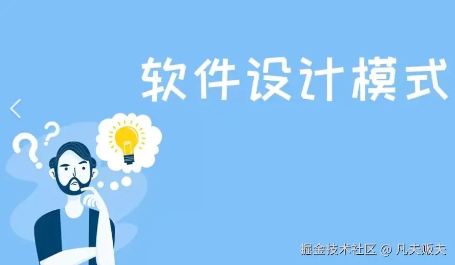 设计模式实战