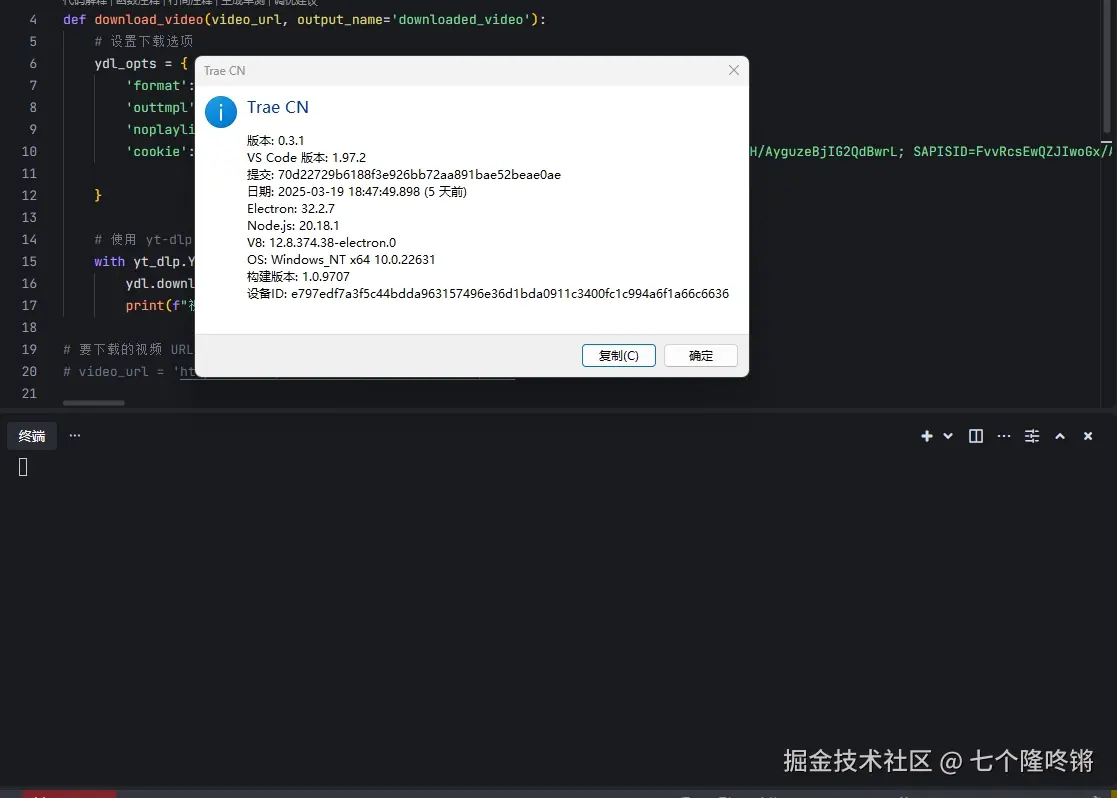 七个隆咚锵于2025-03-25 14:13发布的图片