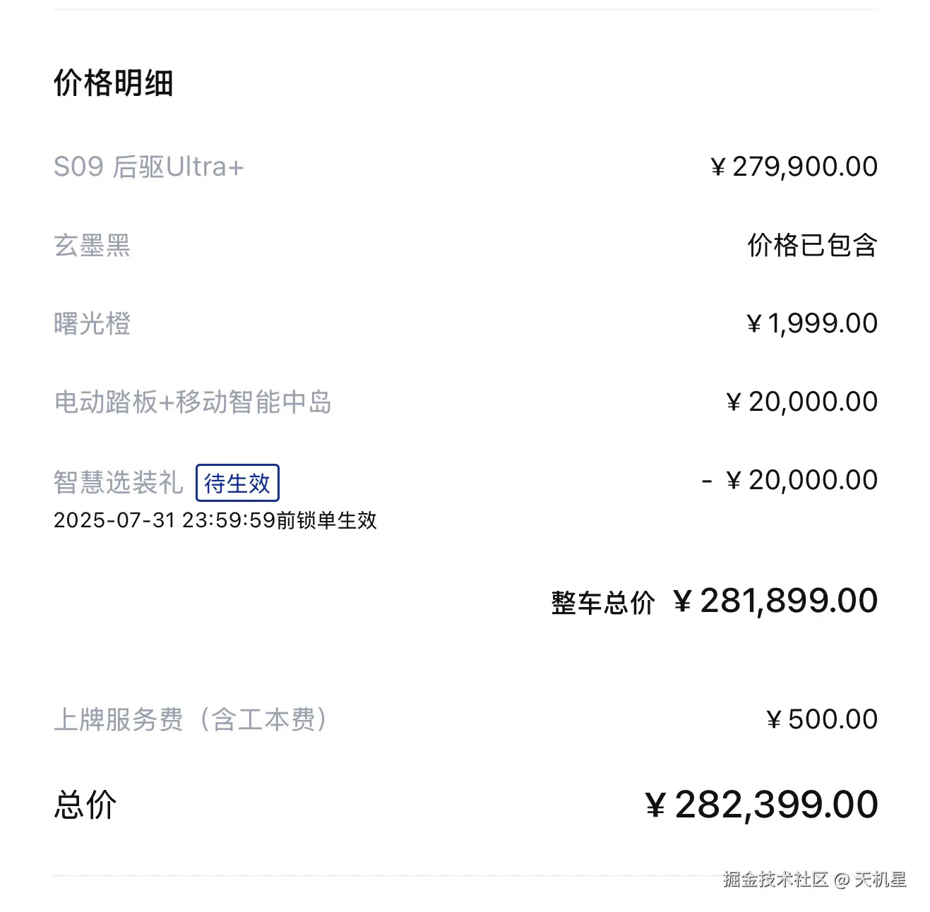 天机星于2025-05-19 09:46发布的图片