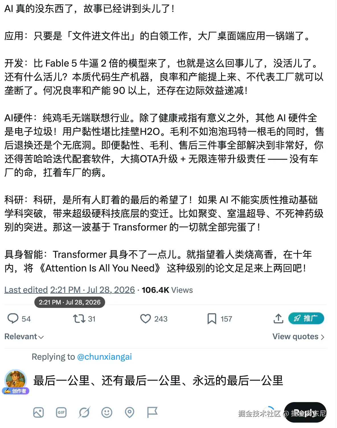 掘金安东尼于2026-07-29 15:09发布的图片