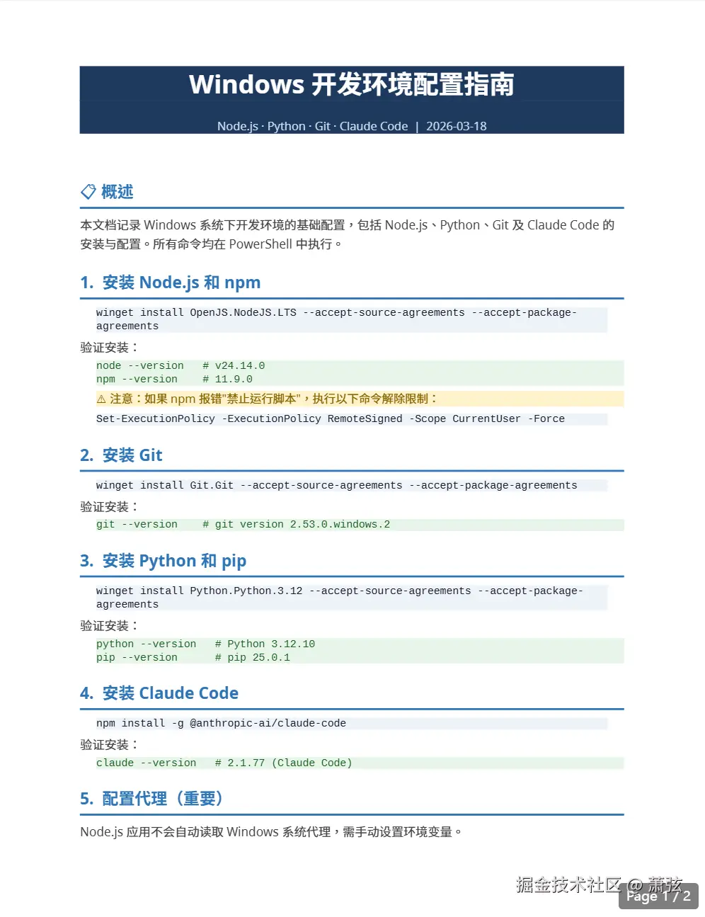 萧弦于2026-03-19 16:20发布的图片
